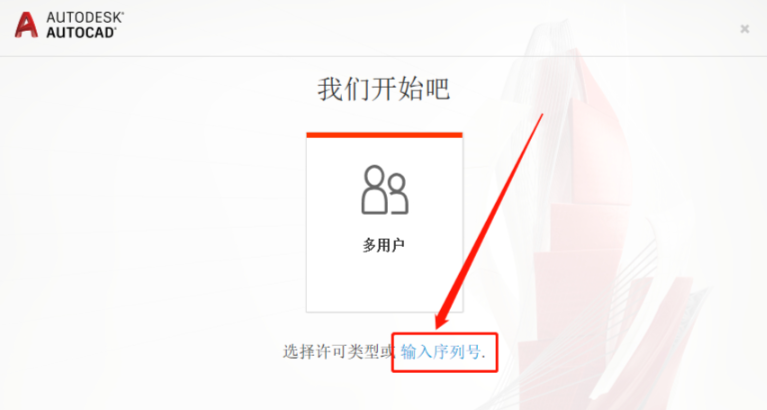 AutoCAD许可证服务器如何启用？配置教程_图示3